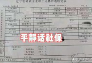 补贴社保个人缴费25%,工龄补贴25元每月多少？