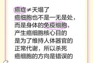 抗癌针120万一针,120万一针癌细胞“清零”，当癌症不再是绝症，但谁用得起？