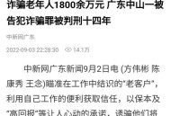 诈骗骗子6万后获刑,诈骗了6万判几年