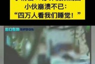 民宿内装2个摄像头,酒店摄像头多还是民宿摄像头多？