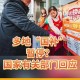 第3批国补资金下达,一胎三个国家有补贴吗？