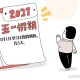 最后一个长假连休8天,五一假期连休5天：延长假期，一定要调休吗？