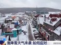 日本强降雪已致14死,日本强降雪地区
