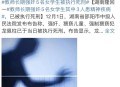 学生遭老师性侵轻生,