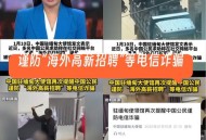 设假大使馆诈骗被抓,设假大使馆诈骗被抓怎么处理