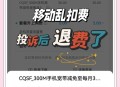 北京移动回应故障,移动宽带故障怎样报修？