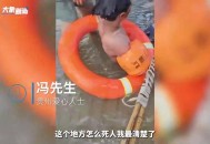 男子救人被卷入大海,加勒比营救解析？