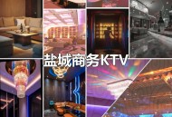KTV里AI生成MV,盐城aipartyktv怎么样？