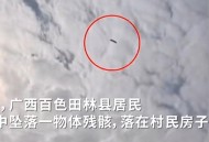 南海有火箭残骸掉落,南海不明飞行物是什么？