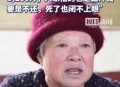 被骗百万卖家里3套房,女人掌控经济，瞒着丈夫用百万拆迁款投资集资被骗，告诉老公吗？