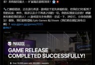 paradise游戏攻略,paradisekiller攻略