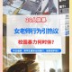 中学女生遭多人欺凌,宜州市一初中女生遭多人欺凌，在两现场被轮番抽耳光，女生母亲5天后看手机才知情, 你怎么看？