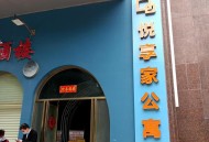 一栋楼开15家酒店,一栋楼开15家酒店可以吗