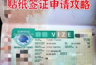 土耳其免签,土耳其免签中国吗