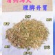 买复方甘草片做卤料,卤肥肠用些什么香料，及做法？