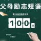 高考最后1天,高三最后100天励志段落？