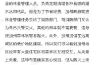 美国山火烧了34天,美国山火还会烧多久？为什么特朗普去看了，但没有任何措施？