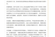 携程被指不正当竞争,携程被指不正当竞争行为