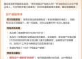 靓号被收200过户费,移动靓号过户强制最低消费合法吗？