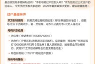 靓号被收200过户费,移动靓号过户强制最低消费合法吗？