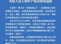 冰川融化现沉睡尸体,西藏冒险王尸体在冰川里会腐吗？