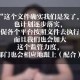 叫停网约车一口价,从“滴滴”事件中，暴露出网络打车有哪些漏洞？是该整治还是叫停网约车这一新兴服务？