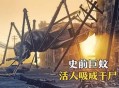 最大蚊子工厂将投产,世界上蚊子咬的最大的包？