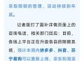 6省国补涉违规使用,国补政策文件有哪些