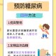 这些行为会加速升糖,鲜牛奶会升糖吗？