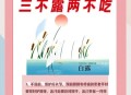 白露必吃的6种食物,白露最好吃的六种食物？
