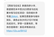 上海马拉松抽签结果,上海马拉松中签如何查询？