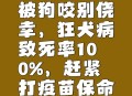 毒死9条狗获刑4年,被狗咬后毒杀小区内6条宠物狗一审获刑三年，是否罪有应得？