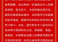 全运会闭幕式剧透,2023全运会闭幕式什么时间？