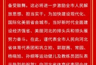 全运会闭幕式剧透,2023全运会闭幕式什么时间？