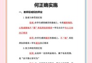 中小学教师减负新政,中小学教师减负新政策
