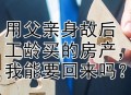 借厕所猝死家属索赔,精神患者在医院厕所内摔倒死亡，大连医院赔偿57万余元, 你怎么看？