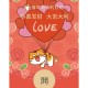微信开放520元红包,vx红包520