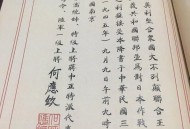 花5万买日本投降书,45年日本投降书全文？