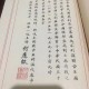 花5万买日本投降书,45年日本投降书全文？