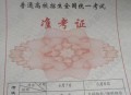 高考完不要扔准考证,准考证用完后还有用吗？