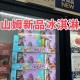 山姆2公斤冰块卖22,山姆自助冰块是干嘛用的？