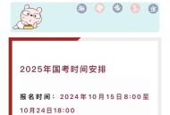 国考15日开始报名,15年毕业参加16年国考，报考时考生类别为应届生，面试资格复审时还需要学校的推荐表吗？
