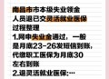 亲人离世平台拒退票,人不在医保退了好久没到账？