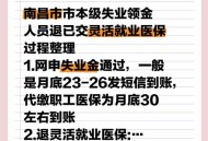 亲人离世平台拒退票,人不在医保退了好久没到账？