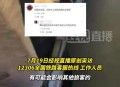 高铁上不能吃方便面,高铁上不让吃泡面吗？