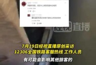 高铁上不能吃方便面,高铁上不让吃泡面吗？