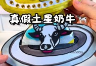 奶牛场发现6人死亡,奶牛小镇的时光怎么跟米力成为6星？