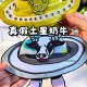 奶牛场发现6人死亡,奶牛小镇的时光怎么跟米力成为6星？