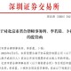 证监会开1.6亿元罚单,证监会发9张罚单，中金国金在列，16名保代被点名，发生了什么？
