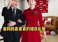 奶奶喜丧 求助网友,喜丧家属能参加婚礼吗？